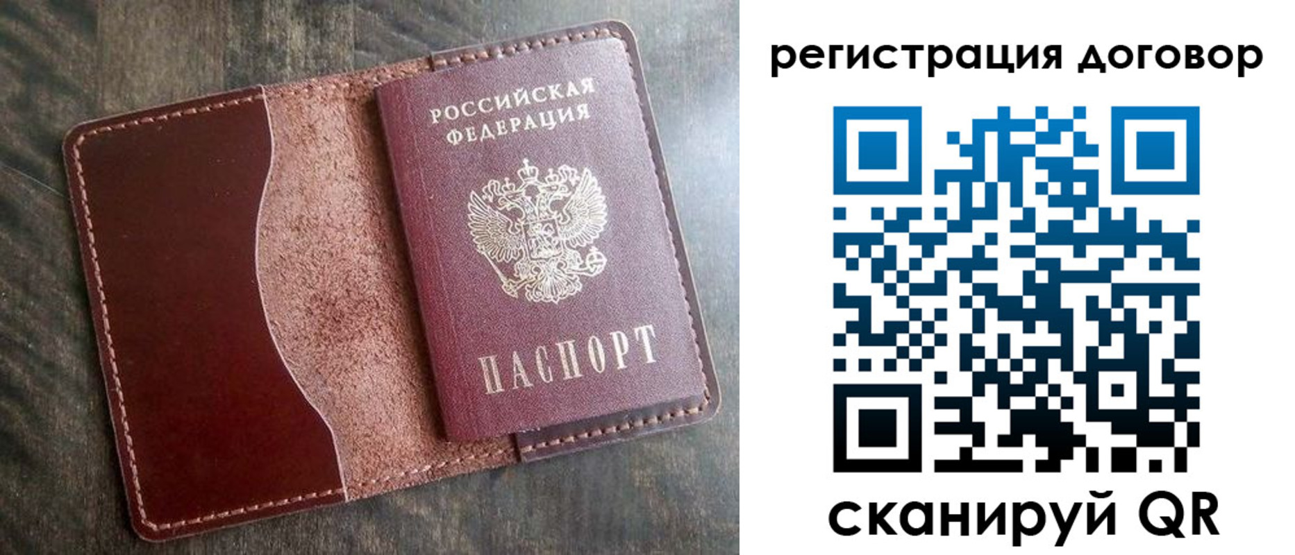 временная прописка в Тынде