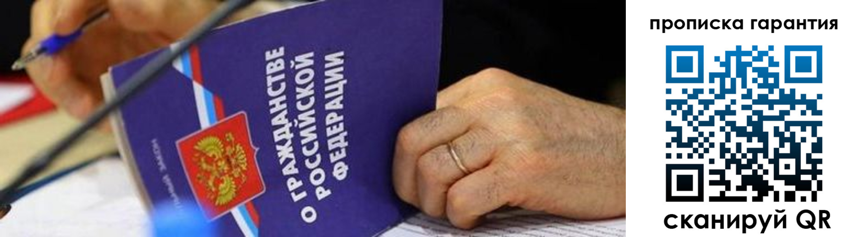 временная регистрация для школы в Тынде