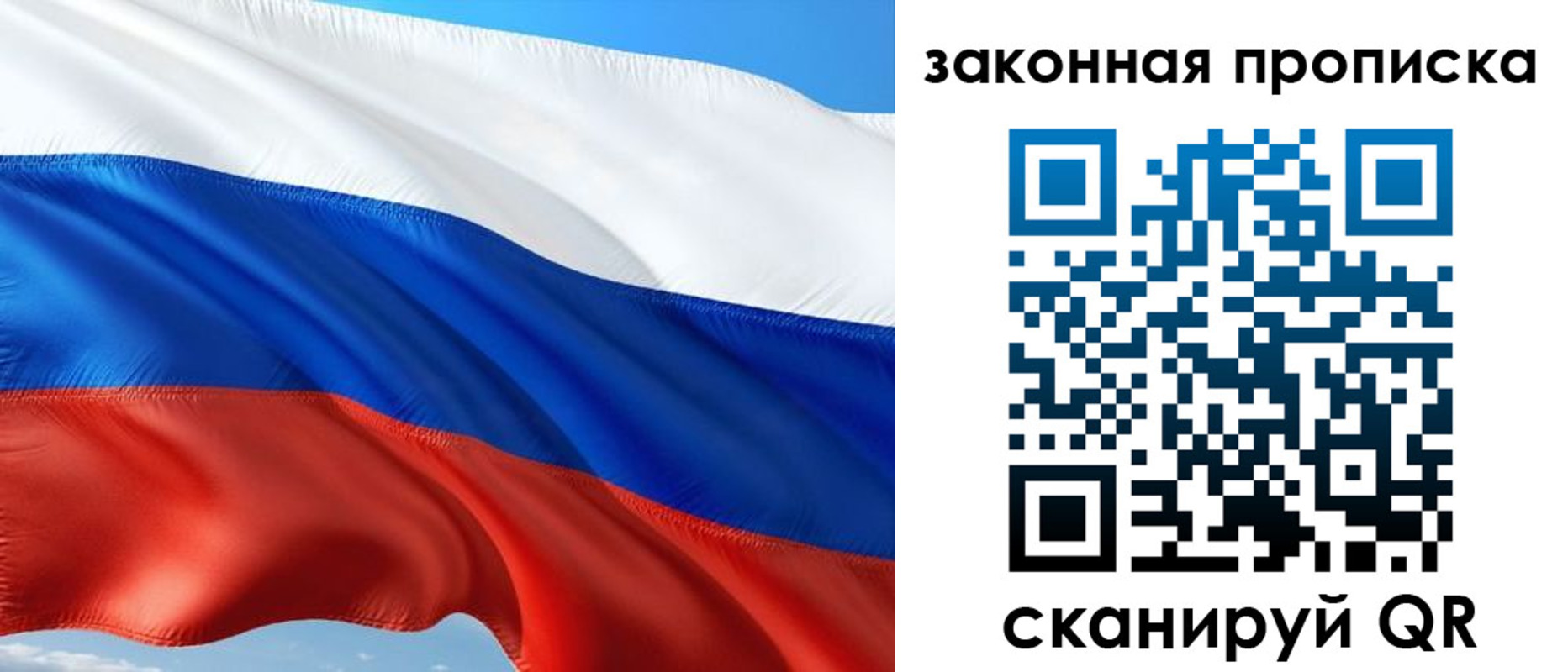 временная прописка в Тынде