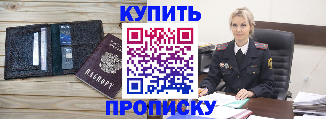 временная регистрация законно в Тынде