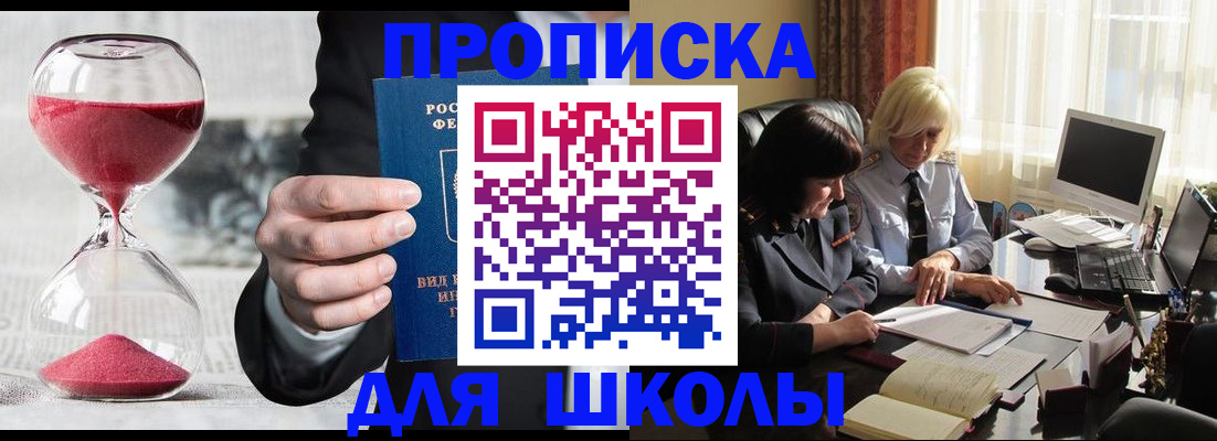 временная регистрация в Тынде