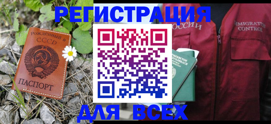 прописка поиск в Тынде