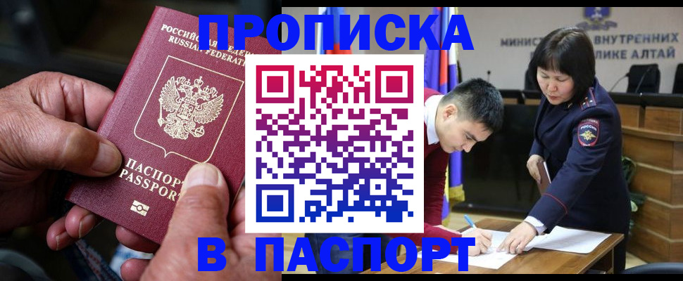 временная регистрация поиск в Тынде
