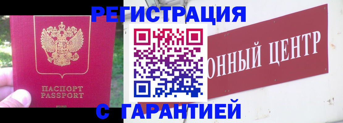 временная прописка в Тынде