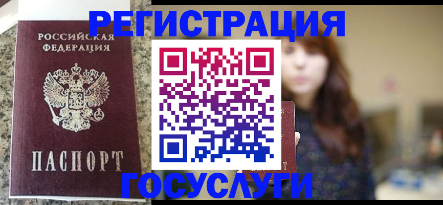прописка для военкомата в Тынде