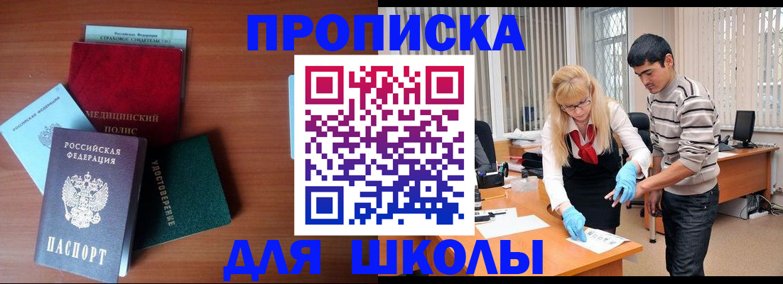 временная регистрация собственник в Тынде