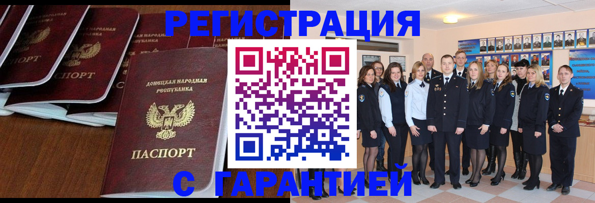 прописка иностранных граждан в Тынде